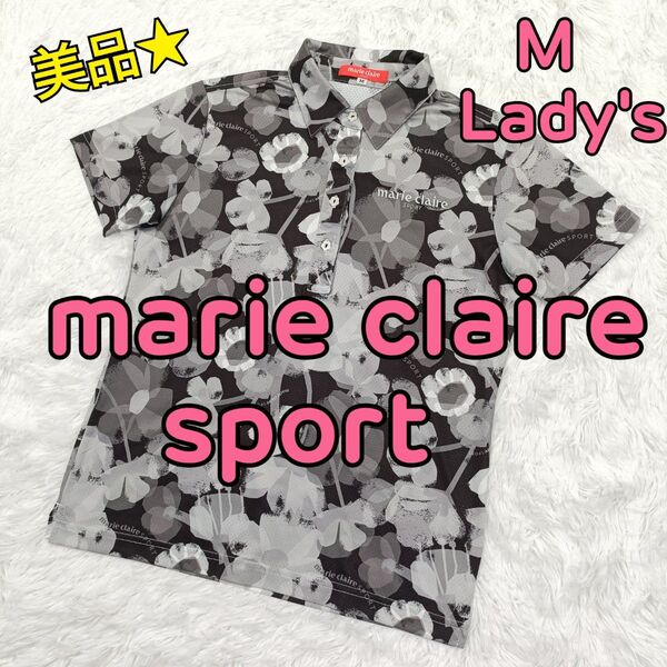 marie claire マリクレール ゴルフ ポロシャツ 半袖 黒色×グレー 総柄 吸汗速乾ドライ ストレッチ レディース M