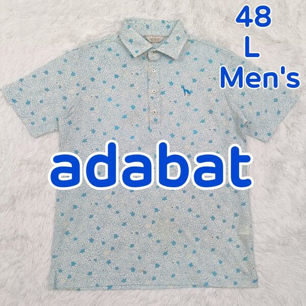 adabat アダバット ゴルフウェア ポロシャツ 半袖 ゴルフシャツ 水色 総柄 花柄 吸汗速乾ドライ ストレッチ メンズ 48