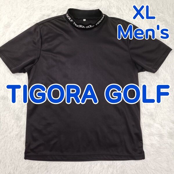 ティゴラ ゴルフ モックネックシャツ 半袖 黒色 ブラック 吸汗速乾ドライ ストレッチ メンズ XL LL