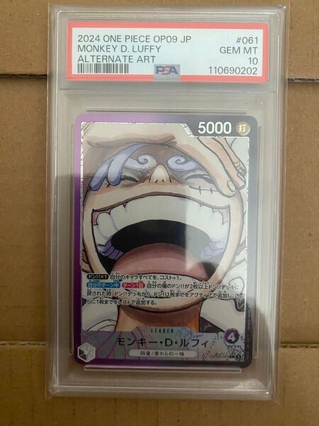 【PSA10】モンキー・D・ルフィ リーダーパラレル OP09-061