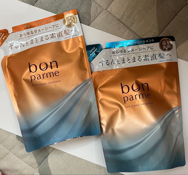 bon parme ボンパルムシャンプー トリートメント セット