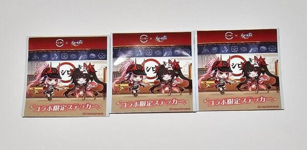 崩壊スターレイル スシロー コラボ限定ステッカー