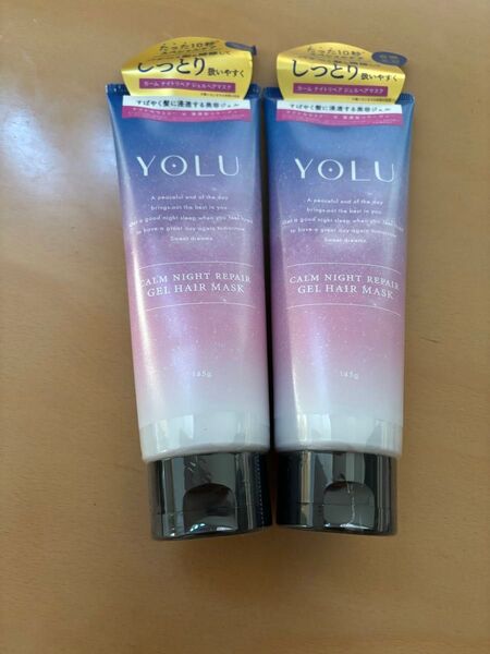ヨル カームナイトリペア ヘアマスク トリートメント 2個セット YOLU