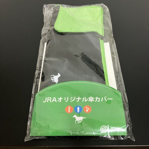 JRAオリジナル傘カバー 日本中央競馬会 ノベルティ