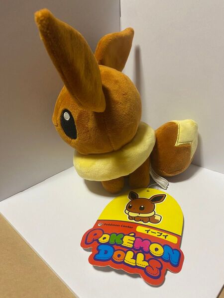 激レア ポケモン ポケットモンスター ポケセン限定 ポケモンドールズ ポケドール ぬいぐるみ イーブイ