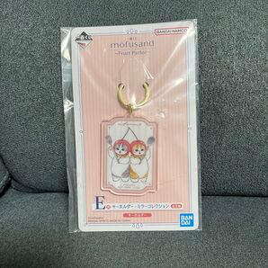 mofusand 一番くじ フルーツパーラー キーホルダー