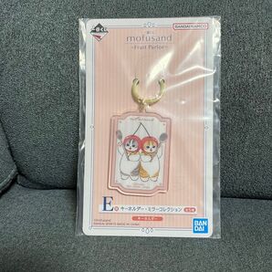 mofusand 一番くじ フルーツパーラー キーホルダー