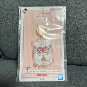 mofusand 一番くじ フルーツパーラー キーホルダー