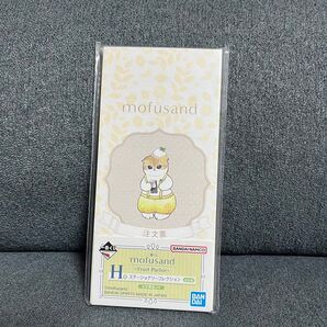 mofusand 一番くじ ステーショナリー 注文票風メモ