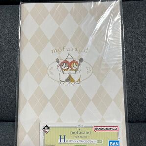 mofusand 一番くじ ステーショナリー ノート