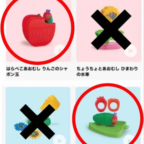 ハッピーセット トミカ マクドナルド パトカー NISSAN 栃木県警察 はらぺこあおむし りんごのシャボン玉 はっぱのボート