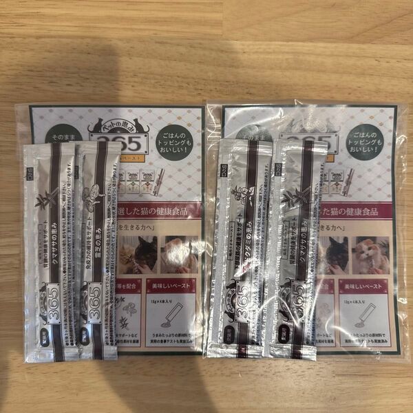 【新品】ペットの恵 365 猫用うまみペースト 10g 4個セット