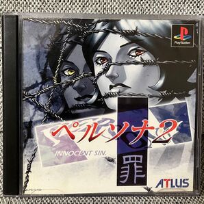 ペルソナ2 罪 PS
