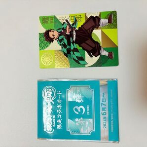 鬼滅の刃 銀だこコラボ 限定コラボカード 竈門炭治郎