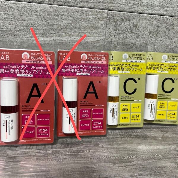 アンレーベル ラボ V モイスト UVリップクリーム 4g 唇 保湿 リップバーム リップケア リップスティック ×2個セット