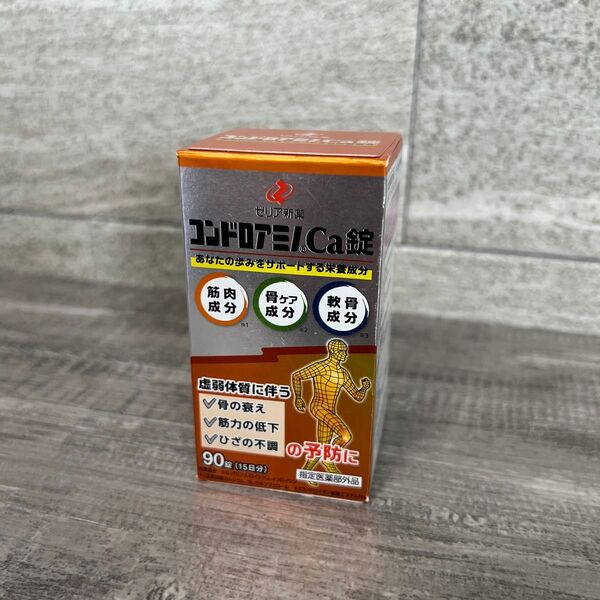 ゼリア新薬 コンドロアミノCa錠 (90錠) ビタミン含有保健薬 【指定医薬部外品】