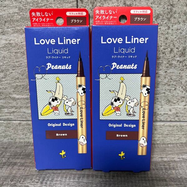 msh (エムエスエイチ) ラブライナー リキッドアイライナーR4 (スヌーピーデザイン ブラウン) 0.55ml×2個セット