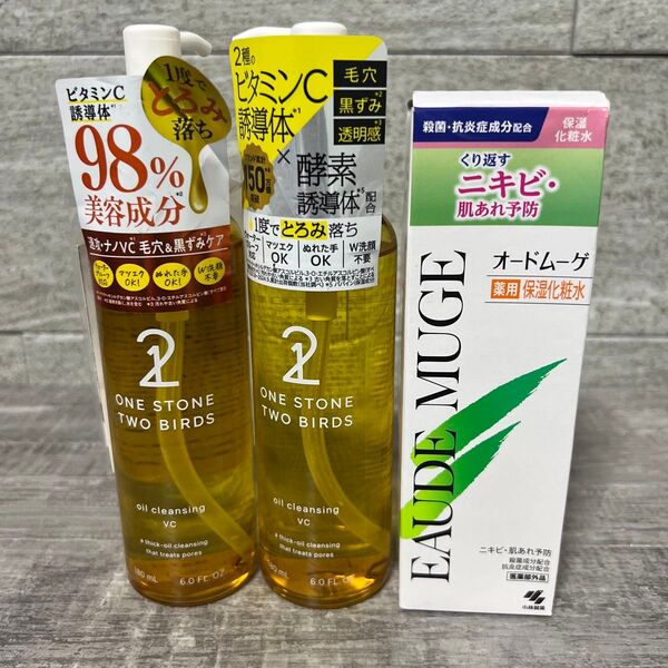 ワンストーンツーバーズ スキンケア オイルクレンジング 180mL VC クレンジングオイル+オードムーゲ化粧水160ml