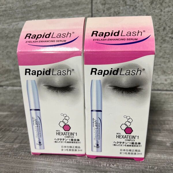 まつ毛美容液 ラピッドラッシュ 3ml ×2個セット
