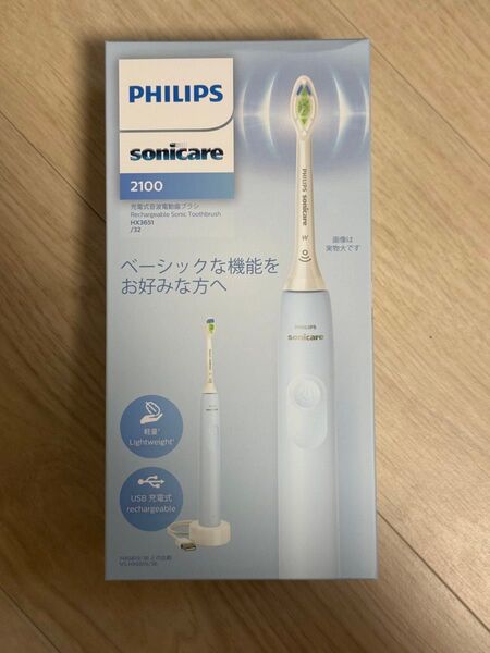 フィリップス ソニッケアー ライトブルー PHILIPS Sonicare 電動歯ブラシ 充電式電動歯ブラシ