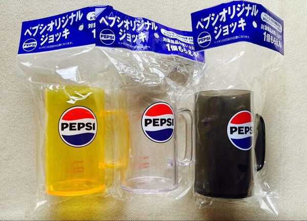 【非売品】ペプシオリジナルジョッキ 黄・クリア・黒 3種セット