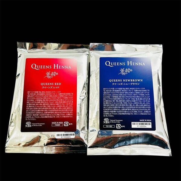 【新品未開封】クイーンズヘナ レッド・ニューブラウン 2セット 赤 茶色 Queens Henna 白髪染め 草木染め ヘアカラー