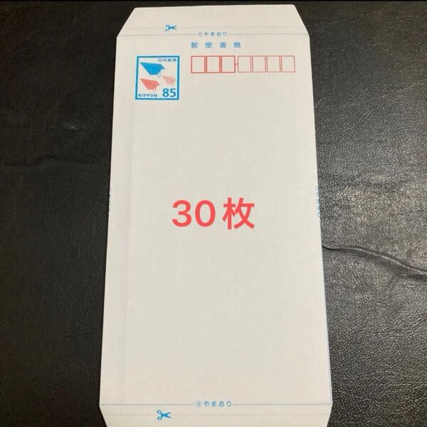 ミニレター 郵便書簡 85円 30枚