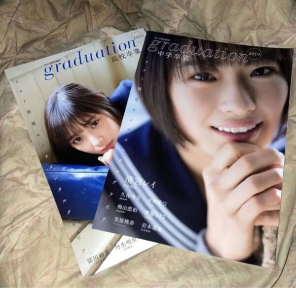 graduation 2019 高校卒業 & 中学卒業 セット 30号 31号 乃木坂46 与田祐希 早川聖来 清宮レイ 岩本蓮加