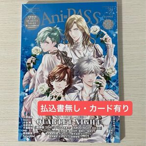 応募用紙無し・スペシャルカード有り アニパス Ani-PASS(アニパス) #30 (SHINKO MUSIC MOOK)