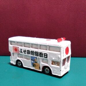 トミカ ミニカー街宣車 ロンドンバス デコトラ