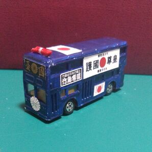 トミカ ミニカー街宣車 ロンドンバス デコトラ ブルー