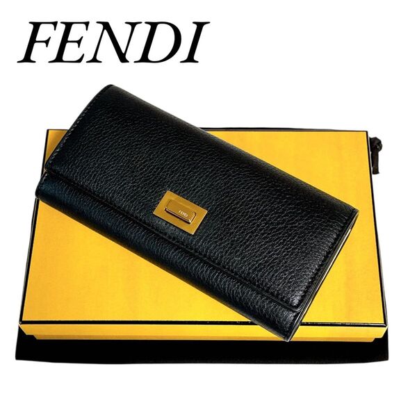 【極美品】FENDI フェンディ ピーカブー 長財布 黒 箱付 正規品
