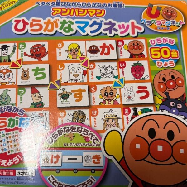 アンパンマンパン絵本 miyuさん