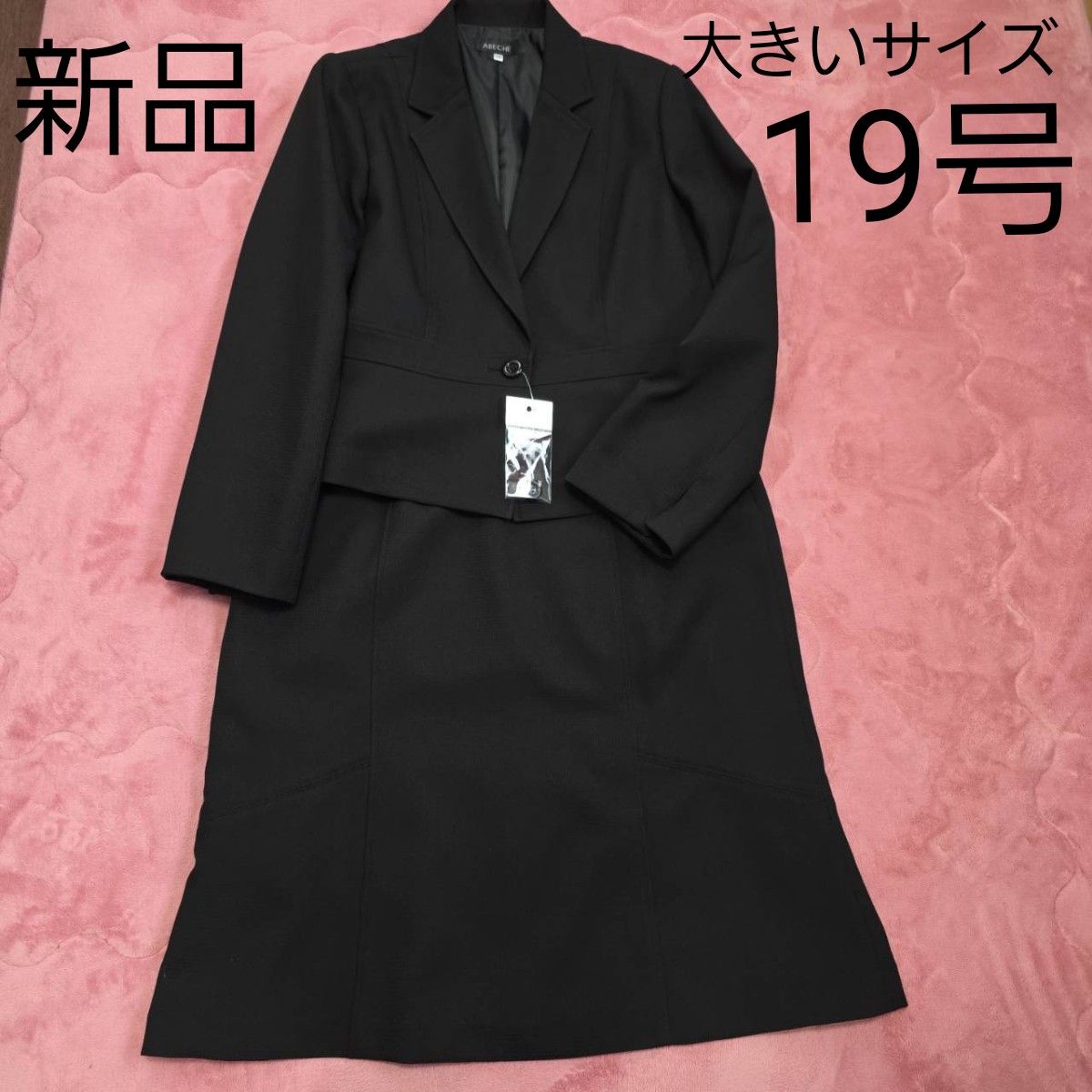 ★新品未使用♥︎タグ付き★スーツ♥︎ストライプ♥️リクルートスーツ★11号サイズ 19号 タグ付き未使用 大きいサイズ スーツ 3点セット ビジネス