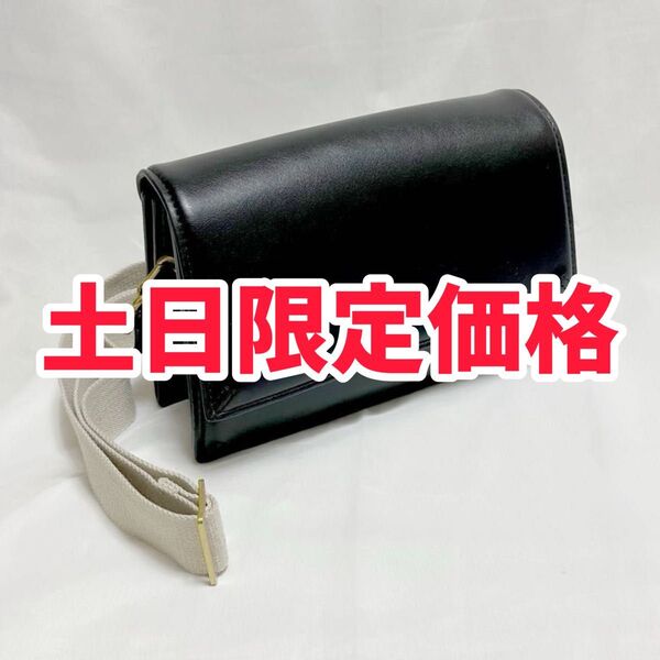【即購入OK!早い者勝ち!】ZARA ザラ フラップ クロス ショルダーバッグ