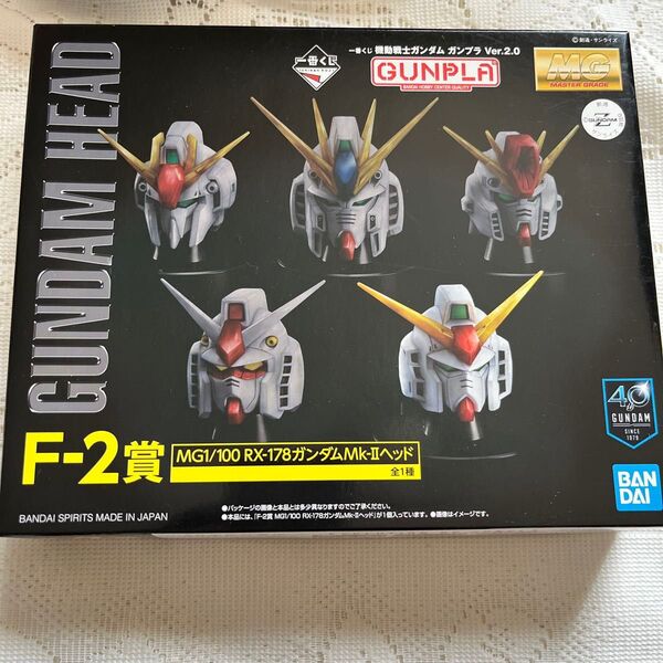 一番くじ 機動戦士ガンダム ガンプラ F-2賞 ガンダムMk-Ⅱヘッド
