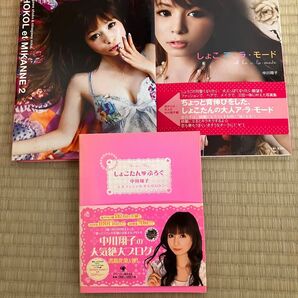 中川翔子写真集2冊 ブログ集1冊 まとめて3冊 美品 写真集 価格相談可能