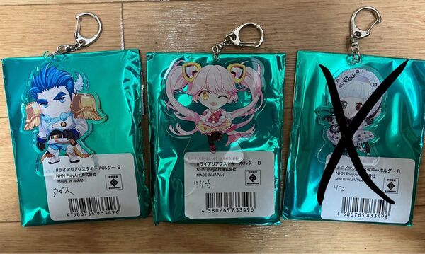 #コンパス アクリルキーホルダー アクキー ライアリ仕様 ジャスティス リリカ
