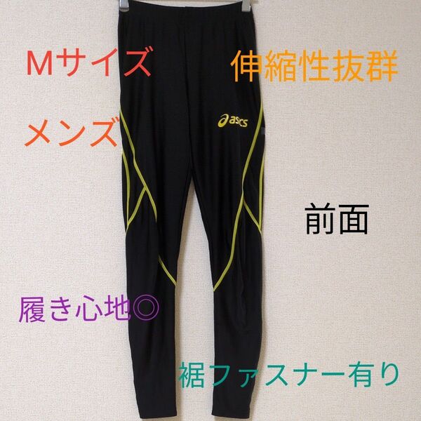 asics メンズ 陸上・ランニング用タイツ Mサイズ ブラック×イエロー スポーツ ジム アシックス