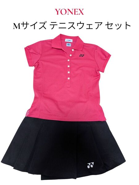 YONEX Mサイズテニスウェアセット ピンク×黒