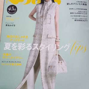 2025 ヴァンサンカン 7月号