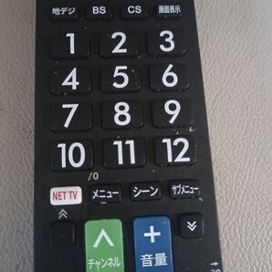 マルチリモコン