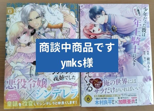 新刊コミックス2冊