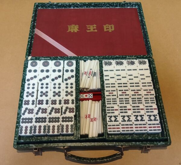 値下げ【昭和レトロ】麻雀牌 麻王印
