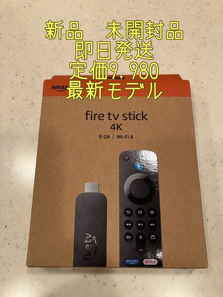 新品未開封 Amazon Fire TV Stick 4K メディアストリーミング アマゾン アレクサ