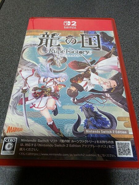 龍の国 ルーンファクトリー Switch2