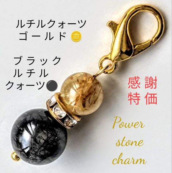 ルチルクォーツゴールドブラックルチルクォーツ天然石パワーストーンチャーム