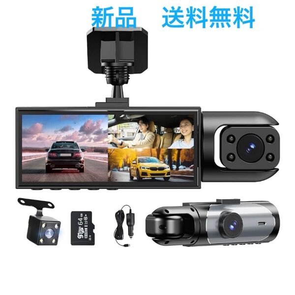 新品 前後3カメラ ドライブレコーダー ドラレコ フロント1080p 170度超広角 夜拍