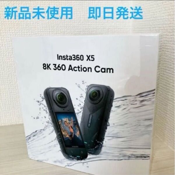 ① 新品 未開封 Insta360 アクションカメラ「Insta360 X5