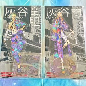 『東京リベンジャーズ』新体験展 最後の世界線 灰谷蘭&灰谷竜胆 アクリルスタンドセット